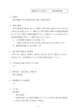 資料(PDF:103KB)