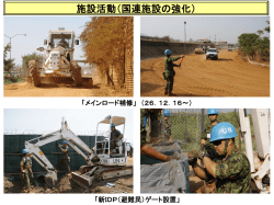 H27.1.8「施設活動」