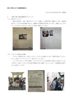 田彦小学校 [PDFファイル／839KB]