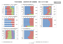 資料27-2-1（PDF：592KB）