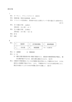 解答PDFダウンロード