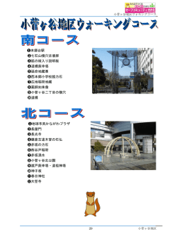本郷台駅 七石山横穴古墳群 狐の嫁入り説明板 道標庚申塔 延命地蔵尊