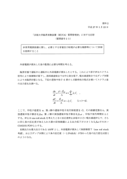 資料2【PDF : 85KB】