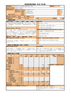 豊島区法定外税検討会議の設置・運（PDF：22KB）