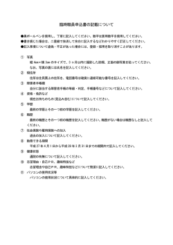 記載方法