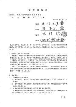 詳細はこちら - 公益社団法人神奈川県宅地建物取引業協会