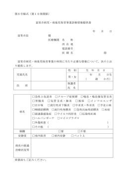 診療情報提供書 (ファイル名：shinryoujyouhou サイズ