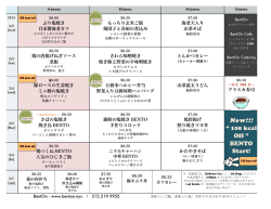 プリントアウト用Menu(3/2~)
