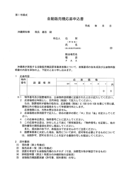様式等（PDF：897KB）