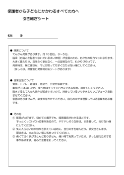 記入例⑧ - WordPress.com