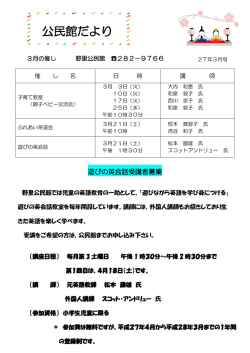 公民館だより3月号