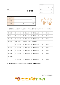 再診票