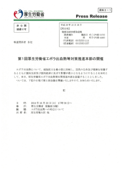 資料 3－1