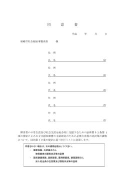 （別ウィンドウで開きます）（PDF：147KB）
