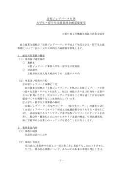 募集要項（PDF：139KB）