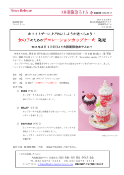 女の子のためのデコレーションカップケーキ 発売
