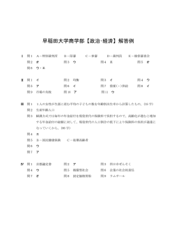 解答PDFダウンロード