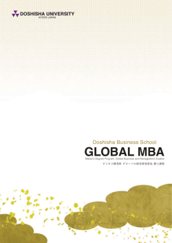 GL。BAL MBA - Doshisha Business School