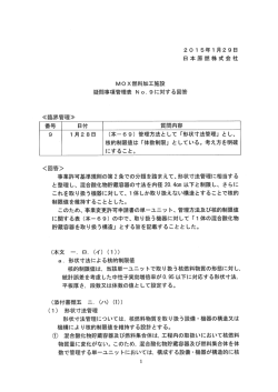 資料3【PDF : 140KB】