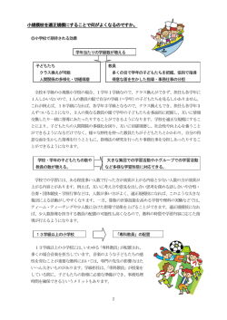 資料2ページ（PDF：188KB）