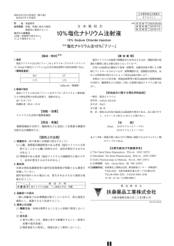 添付文書