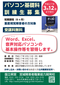 募集案内チラシ [PDFファイル／231KB]