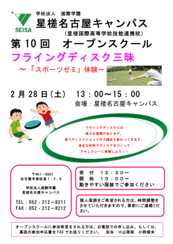 詳しいご案内はこちら（PDF）