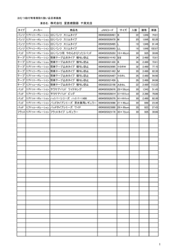 株式会社 星医療酸器 千葉支店