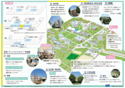 記 - 国際基督教大学
