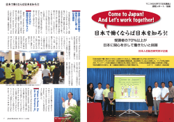 マニラの大学で「日本講座」 連載レポート／後編