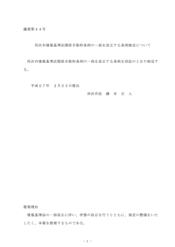 議案(PDF:138KB)