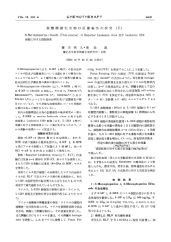 核 酸 関 連 化 合 物 の 抗 腫 瘍 性 の 研 究(I) - J