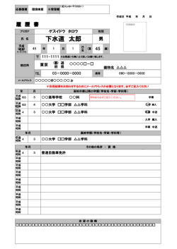 下水道 太郎 - 東京都下水道サービス株式会社