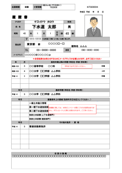 設備職 - 東京都下水道サービス株式会社