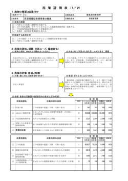 資源循環型清掃事業の推進（PDF：22KB）
