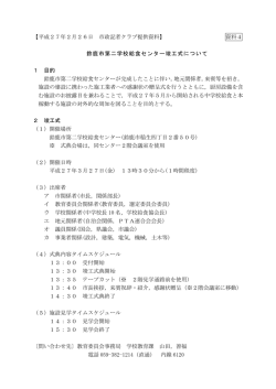 （資料4）〔PDF/128KB〕