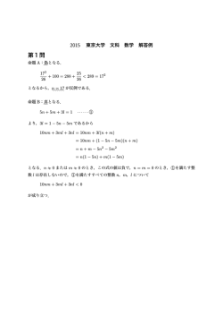 解答PDFダウンロード