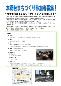 募集ちらし