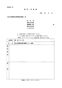 （PDFファイル） [PDFファイル／138KB]
