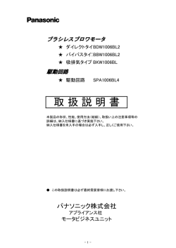 取 扱 説 明 書