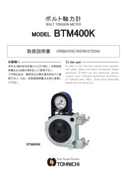 MODEL BTM400K