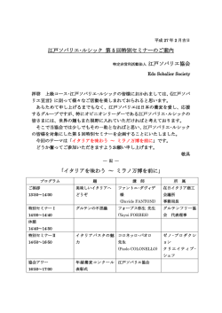 詳しくはこちらから - 江戸ソバリエ協会