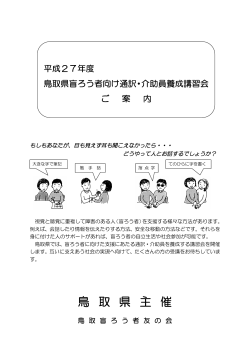 受講案内(PDF:292KB)
