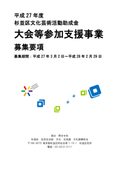 募集要項はこちらからダウンロードしてください。（PDF形式307KB）