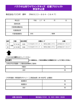 詳細はこちらからご確認ください。（pdf）