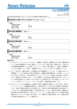 福岡銀行 - 日本格付研究所