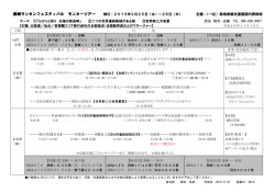 行程表［PDFファイル／289KB］