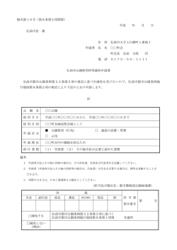 （記載例）