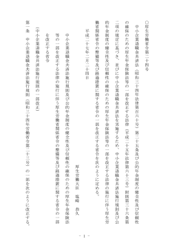 （平成27年2月24日厚生労働省令第24号）