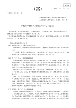 資料2（PDF：134KB）